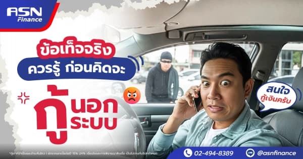 ดอกเบี้ยลดต้นลดดอก คืออะไร ต่างจากดอกเบี้ยคงที่ยังไง