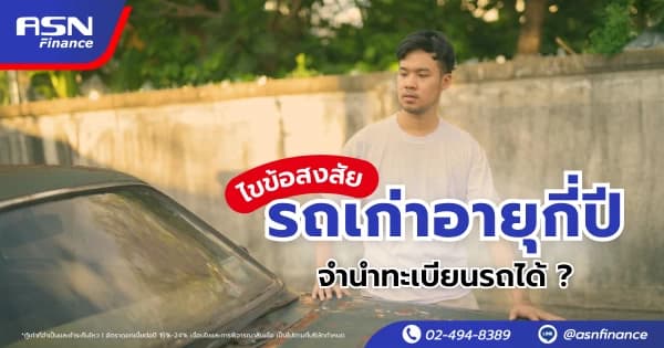 5 วิธีหาเงินฉุกเฉินภายใน 24 ชั่วโมง