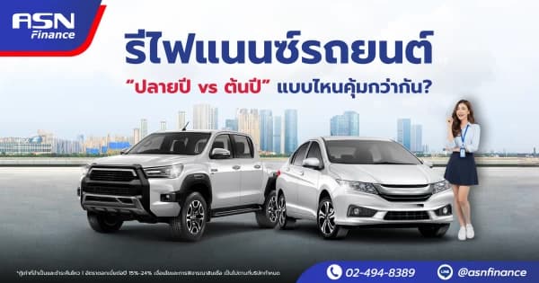 กฎหมายจำนำทะเบียนรถ 2568 สิ่งที่ผู้กู้ต้องรู้