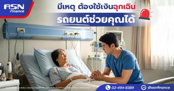 รวม 10 ค่าใช้จ่ายที่มาพร้อมกับการมีรถยนต์
