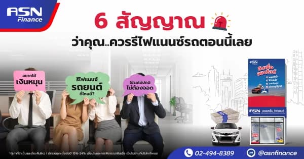 รถป้ายแดง กู้ได้ไหม? กี่วันถึงกู้ได้?